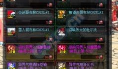 9.22dnf体验服最新爆料,全新内容与调整一览