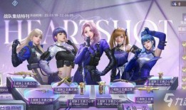 cf女团夺宝最新爆料图